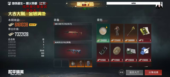 和平精英免ROOT一体直装【水】