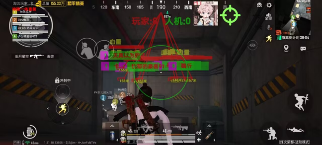 和平精英免ROOT直装辅助《道具》直装